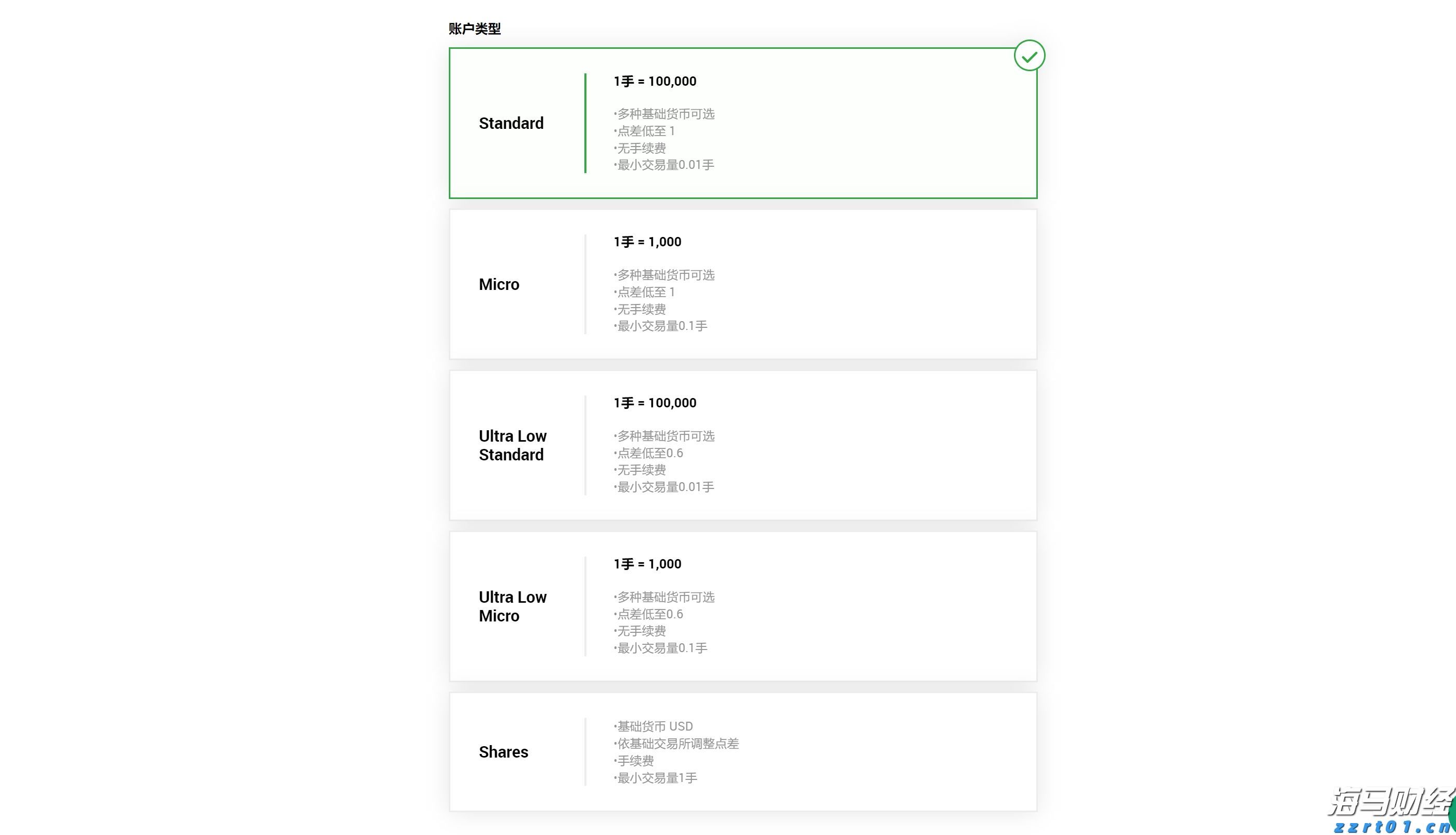 港股开盘 | 恒指高开0.87% 蔚来(09866)大涨近9%