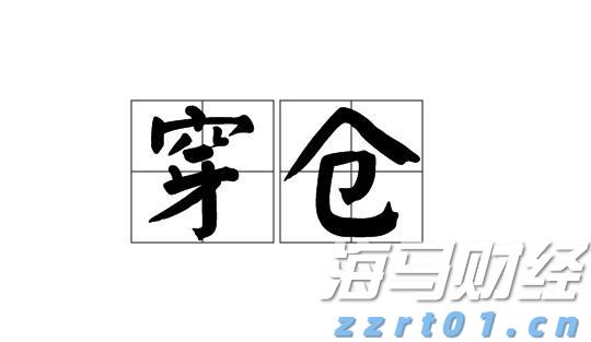 港元拆息普遍上行 一个月利率终止连续下跌