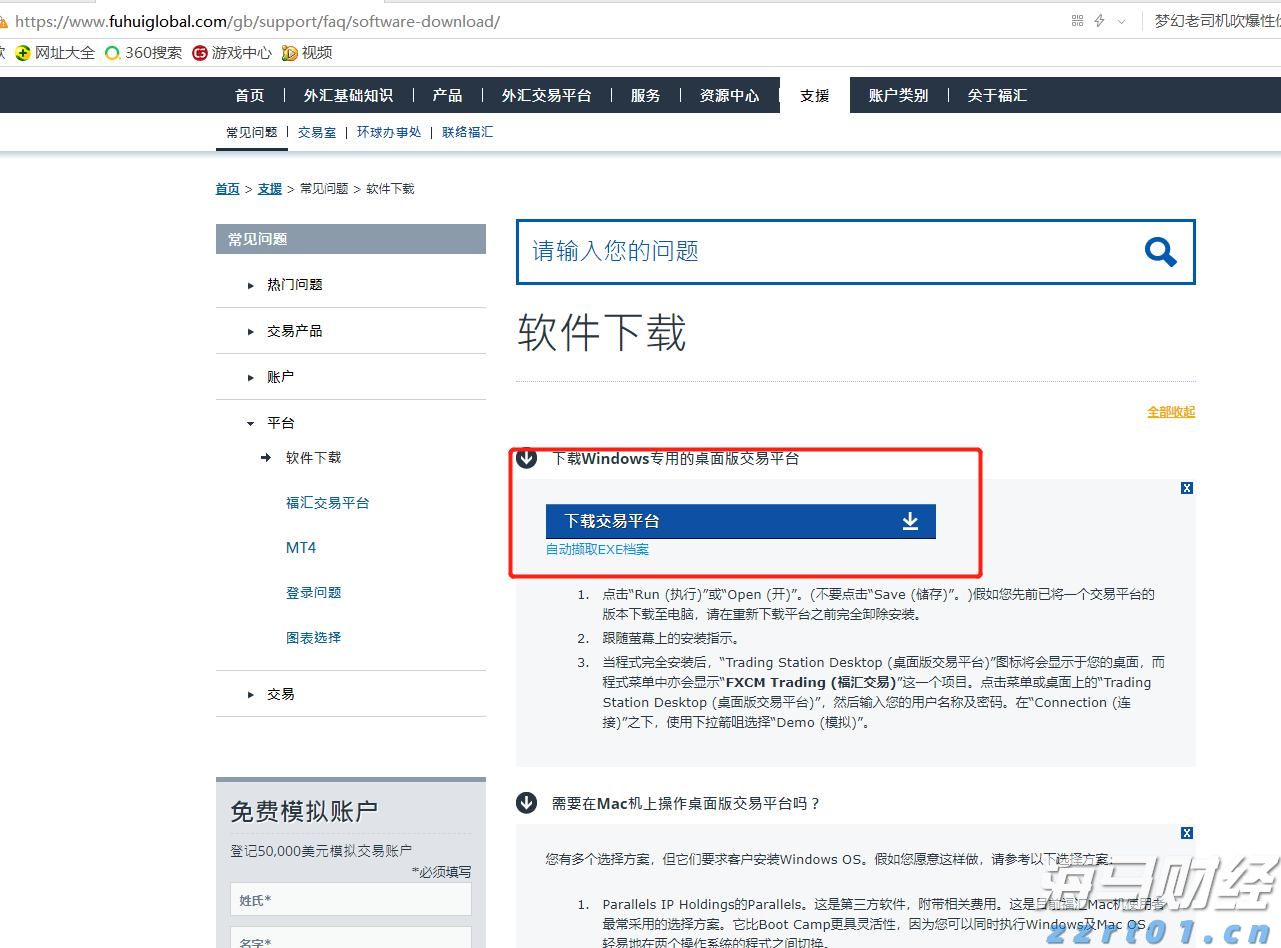 摩根士丹利：香港住宅市场回暖！推荐增持两只股票