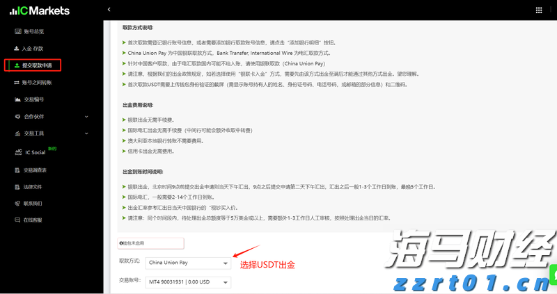 摩根士丹利的重要预测：美联储降息将推迟至2026年3月